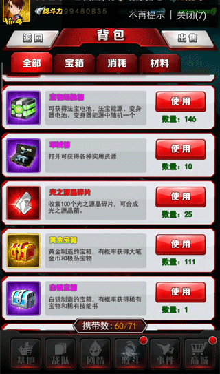 奥特曼系列ol