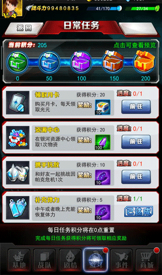 奥特曼系列ol