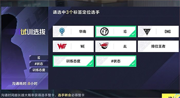 英雄联盟电竞经理