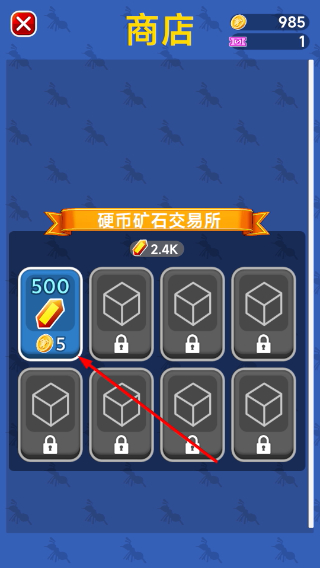 蚂蚁王国模拟器