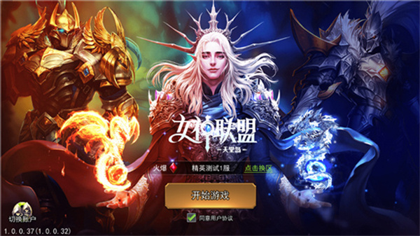 女神联盟2