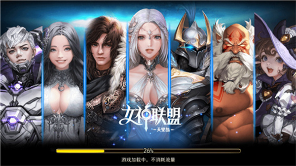 女神联盟2