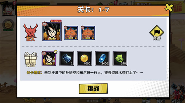 超次元大冒险GM版