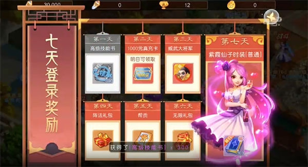 戮仙战纪