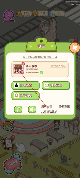 狸狸汤泉