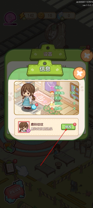 狸狸汤泉