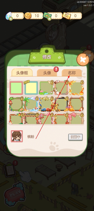 狸狸汤泉