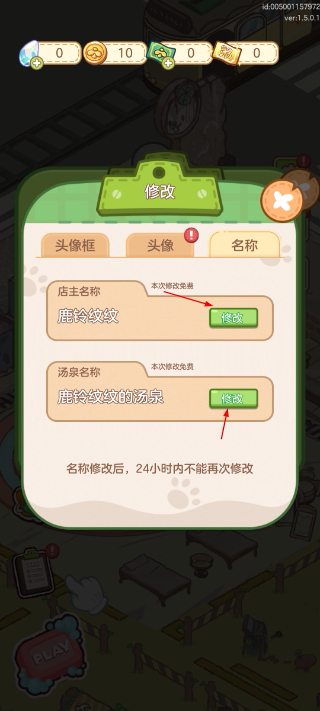 狸狸汤泉