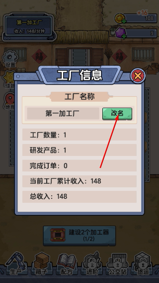 咯咯哒流水线