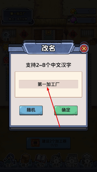 咯咯哒流水线