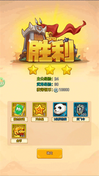 全民主公H5
