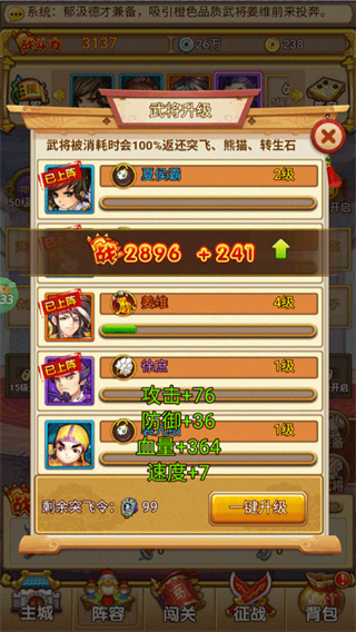 全民主公H5