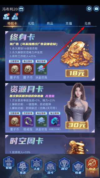 连续黑白无限内购