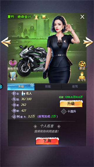 飞跃星球