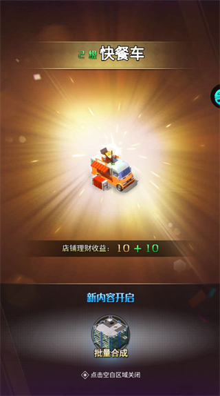 飞跃星球