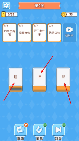 给大脑做个操