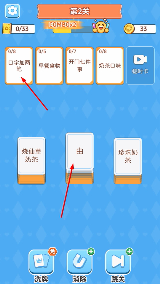 给大脑做个操