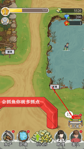 抓鱼大师