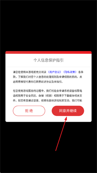 魔力守卫战