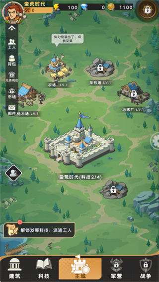 魔力守卫战