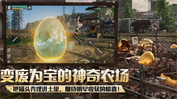 明日之后