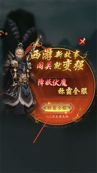 斗破仙境