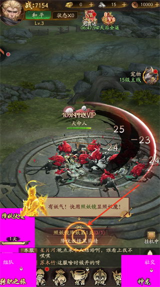 斗破仙境