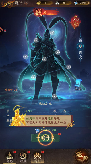 斗破仙境