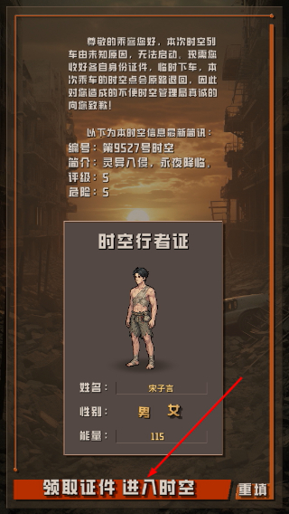 我于末世铸鬼车免广告