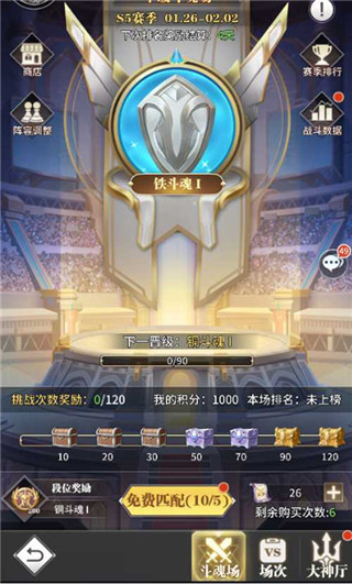 斗罗大陆武魂觉醒