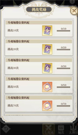 斗罗大陆武魂觉醒