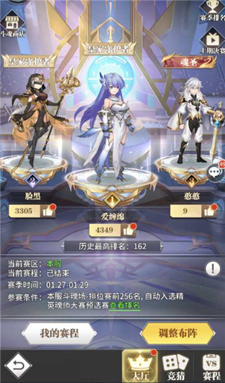 斗罗大陆武魂觉醒