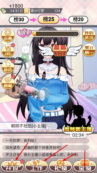 榜一模拟器