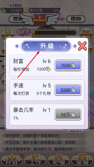 榜一模拟器