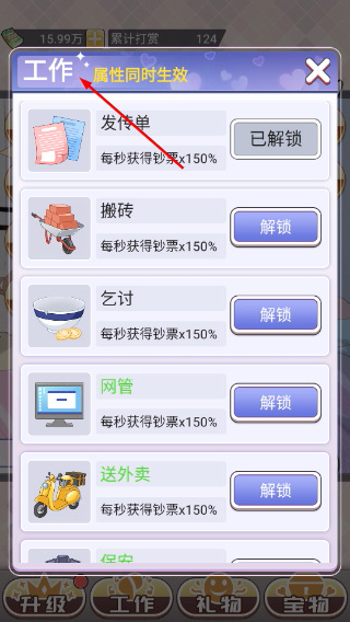 榜一模拟器