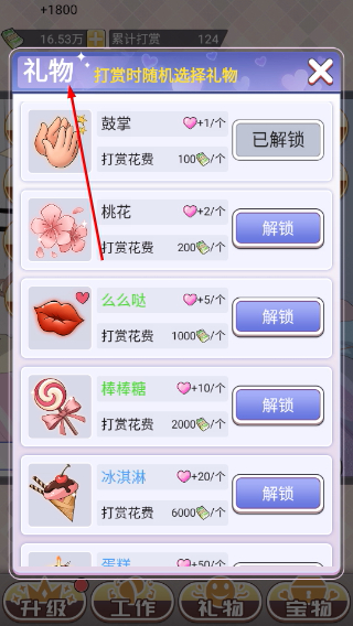 榜一模拟器