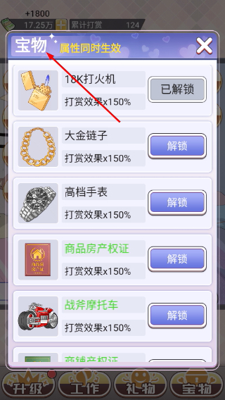 榜一模拟器
