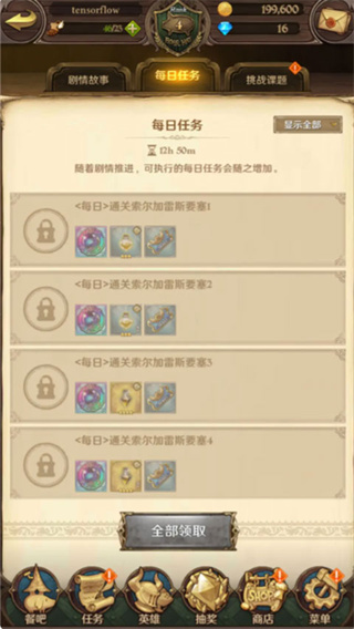 七人传奇光与暗之交战