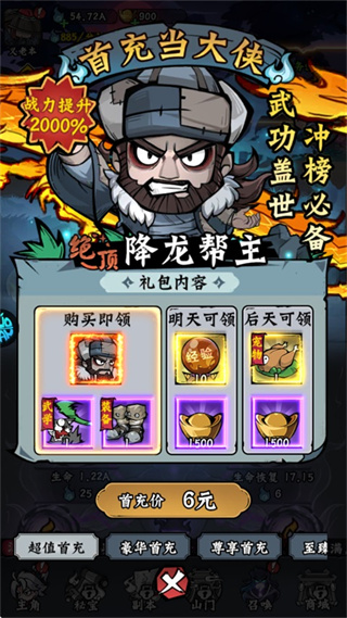 凌云记