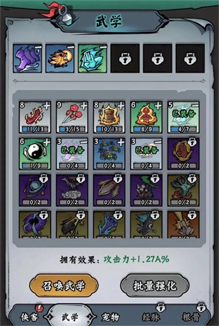 凌云记
