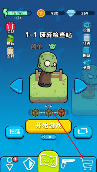少女大战丧尸免广告
