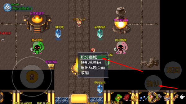 魔王的逆袭内置菜单