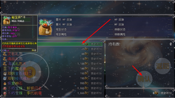 魔王的逆袭内置菜单