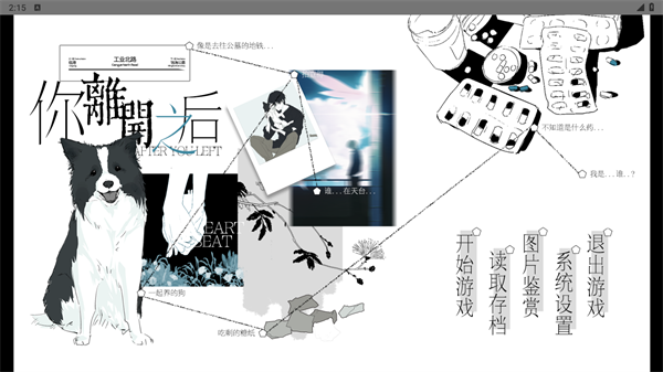 你离开之后