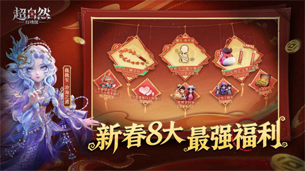 代号超自然