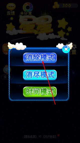星星连萌