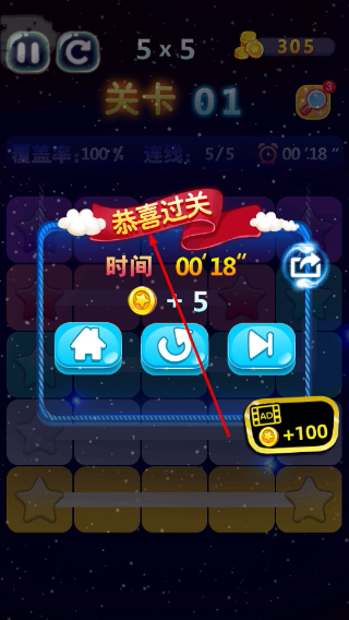 星星连萌中文版
