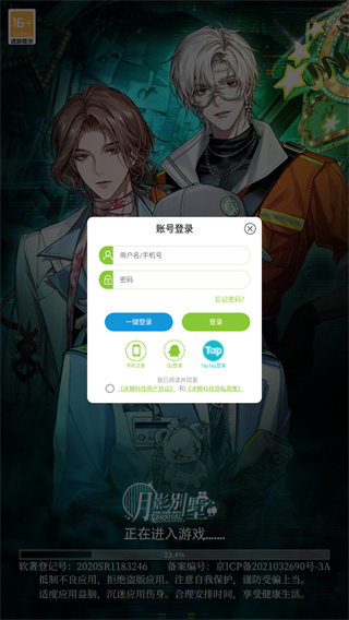 月影别墅