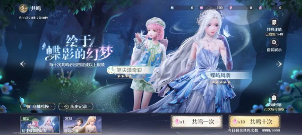 无限暖暖