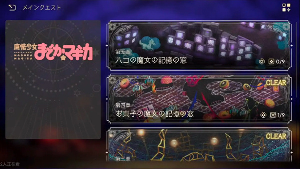 魔法少女小圆Magia Exedra